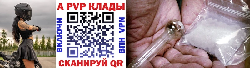 A-PVP СК КРИС мориарти клад Можга