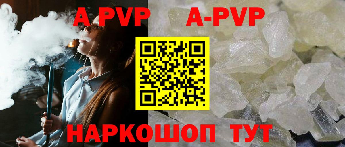A-PVP Crystall  Alfa_PVP Соль  Можга 