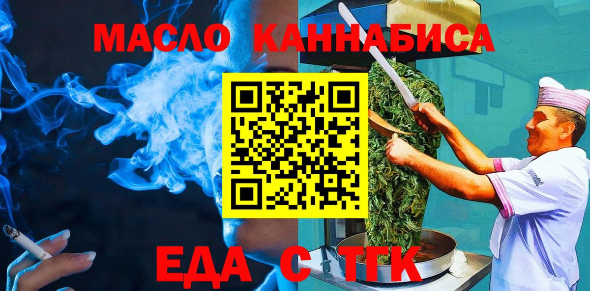 Еда ТГК марихуана Можга