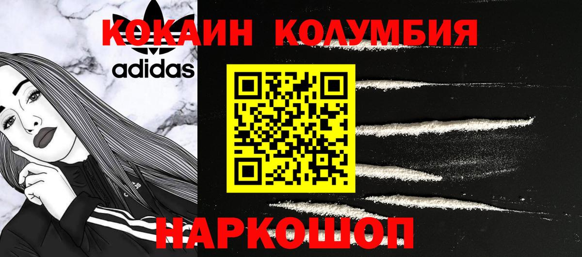 КОКАИН  КОКАИН Эквадор  где купить наркоту  Вход с VPN  КОКАИН Перу  Можга 