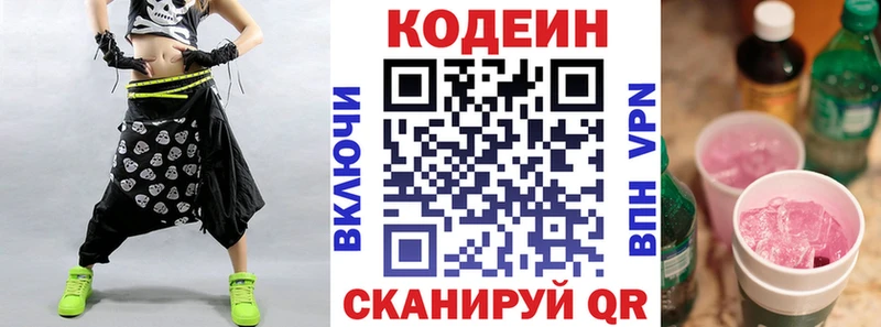 блэк спрут ссылки  дарк нет клад  Codein напиток Lean (лин)  Можга 