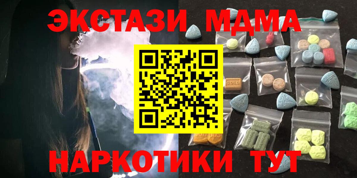 Можга  ЭКСТАЗИ 300 mg  ЭКСТАЗИ  Ecstasy VHQ  Вход с VPN 