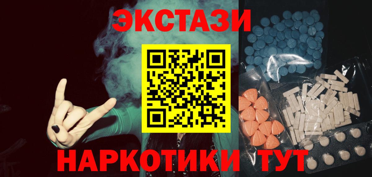 ЭКСТАЗИ круглые Можга