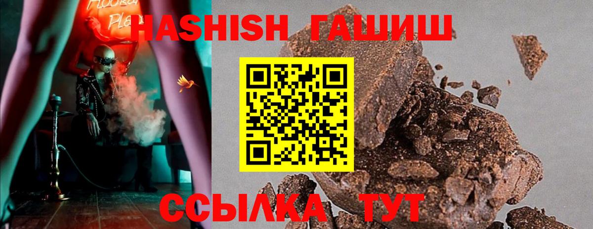 ГАШИШ Изолятор  ГАШИШ AMNESIA HAZE  Вход с VPN  Можга 