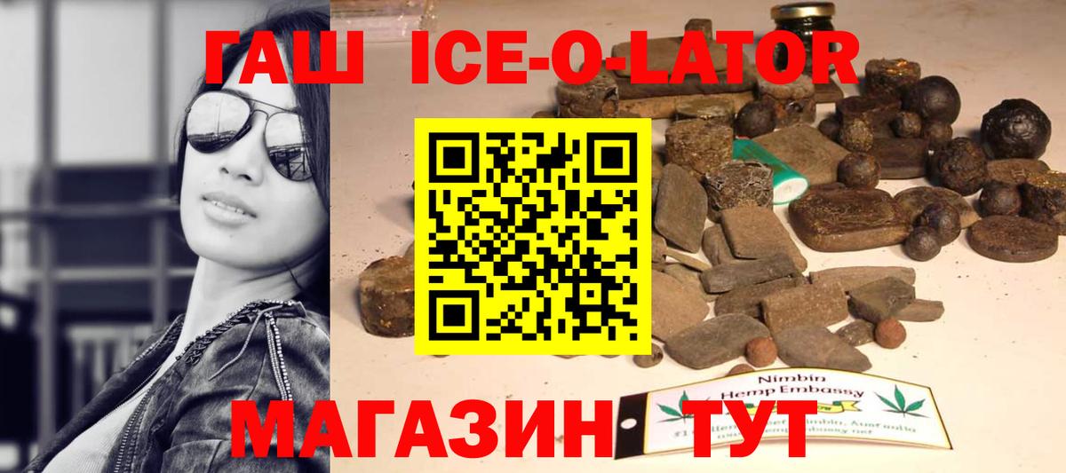 ГАШИШ Изолятор Можга