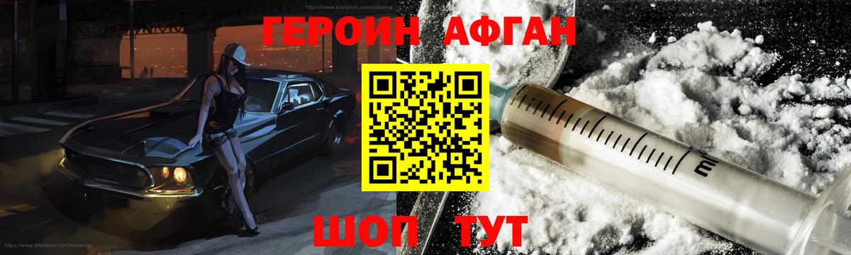 ГЕРОИН  ГЕРОИН гречка  Вход с VPN  Можга 