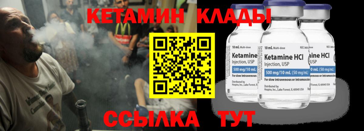 КЕТАМИН ketamine Можга
