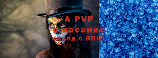 альфа пвп Гусь-Хрустальный