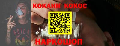 кокаин VHQ Гусев