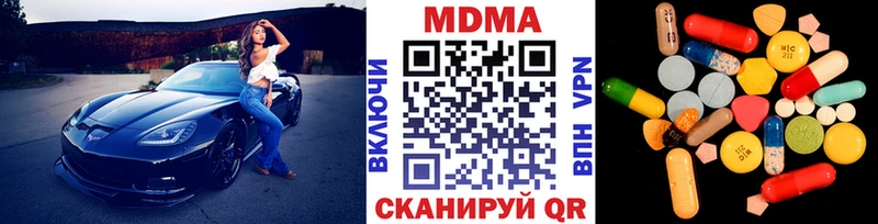 MDMA Molly  как найти закладки  Можга 