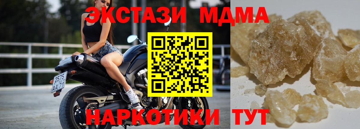 МДМА молли  МДМА  Можга  МДМА VHQ 