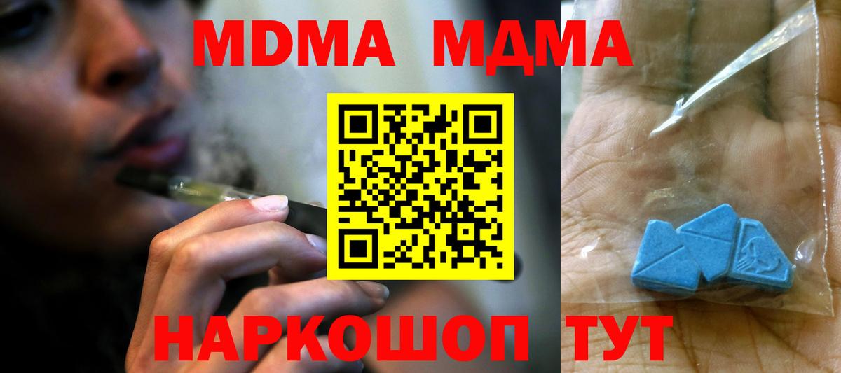 Можга  MDMA crystal  МДМА  MDMA VHQ  Вход с VPN 