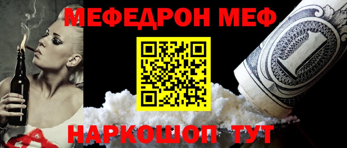 Мефедрон мука Можга