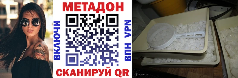 MEGA ссылка  Можга  МЕТАДОН белоснежный 