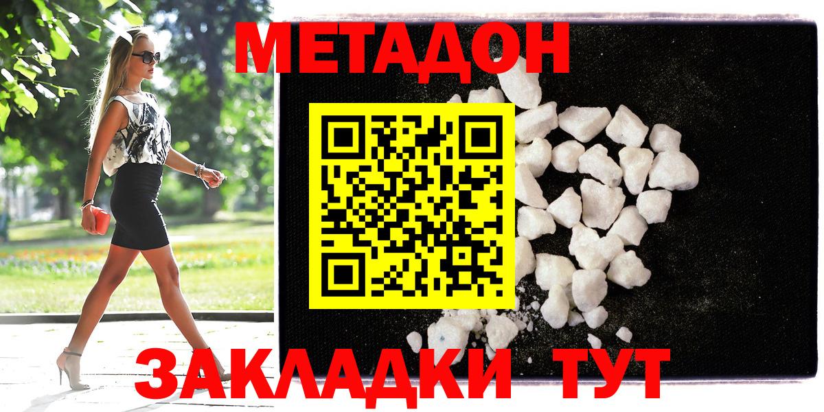 Метадон VHQ Можга