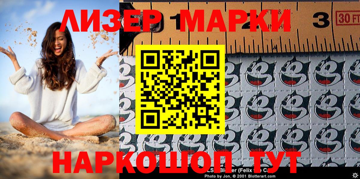 Наркотические марки 1,8мг Можга