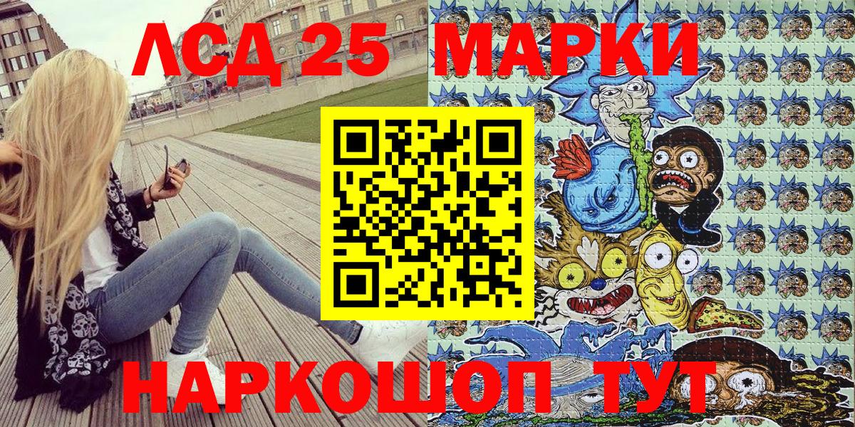 Марки NBOMe 1,5мг Можга