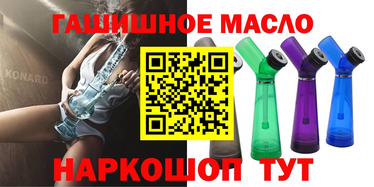 ТГК THC oil  Вход с VPN  Можга  Дистиллят ТГК Wax 