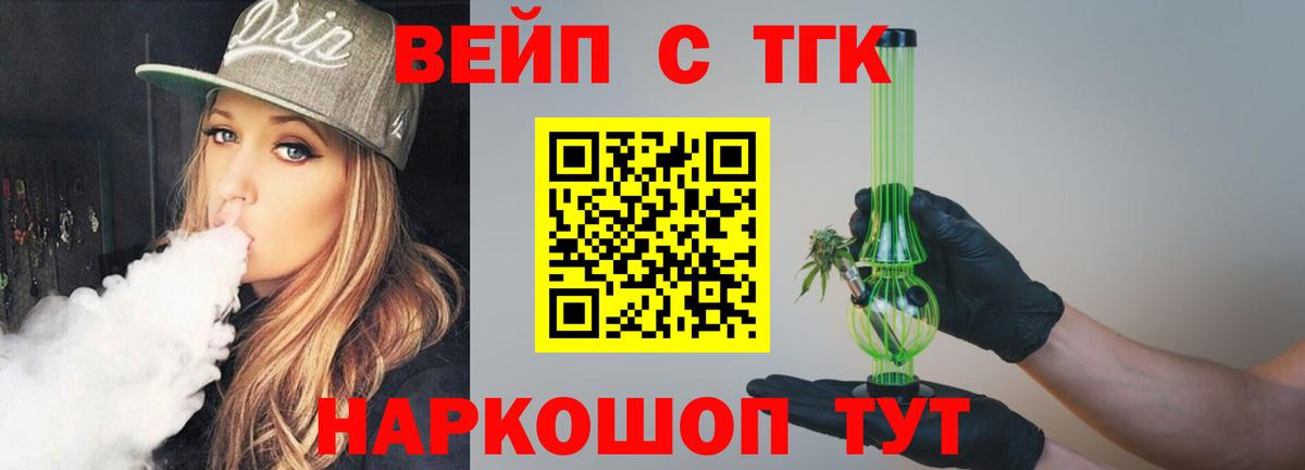 ТГК вейп  что такое   ТГК вейп  Можга 
